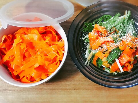 簡単！作り置き☆にんじんのラペ ＆ 水菜のサラダ